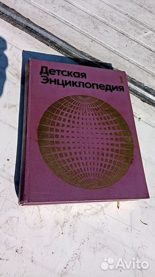 Детская энциклопедия СССР