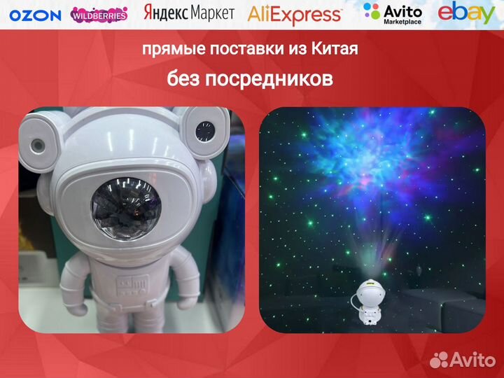 Космонавт ночник-проектор звездное небо