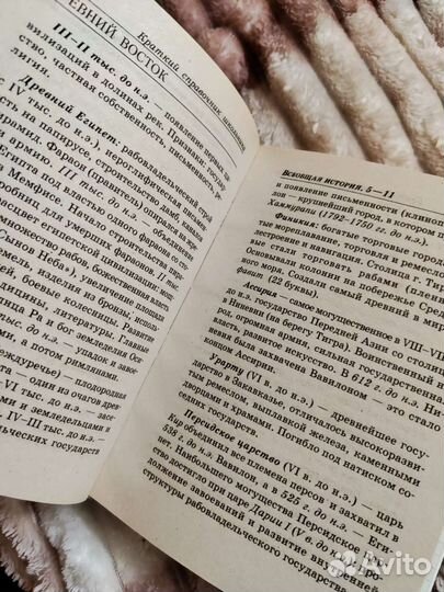 Справочник школьника 5-11 класс