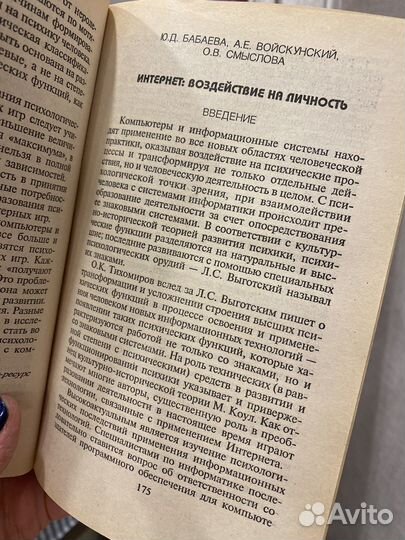 Книга, Психология зависимости