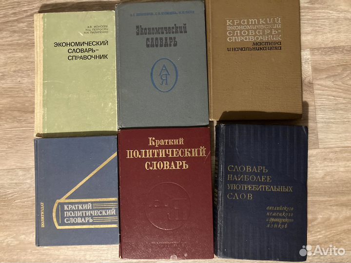 Справочники,пособия,словарь,хрестоматия