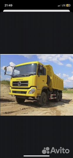 Услуги самосвала