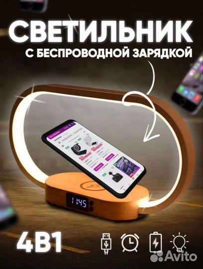 Лампа настольная с беспроводной зарядкой