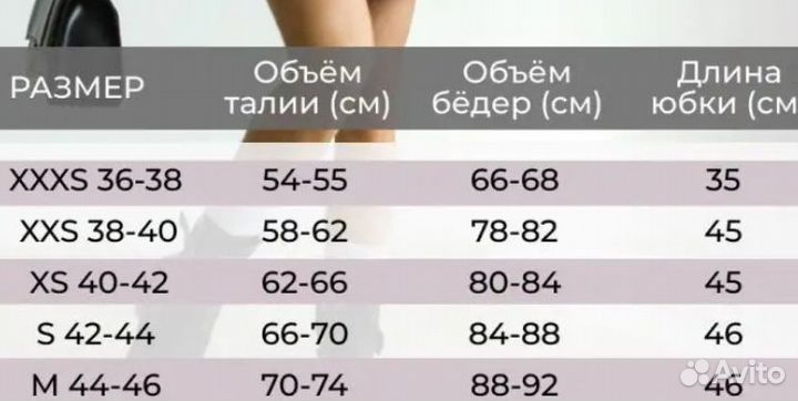 Юбка в складку плиссе размер 40-42, xs