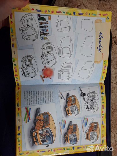 Книга рисования для детей и взрослых