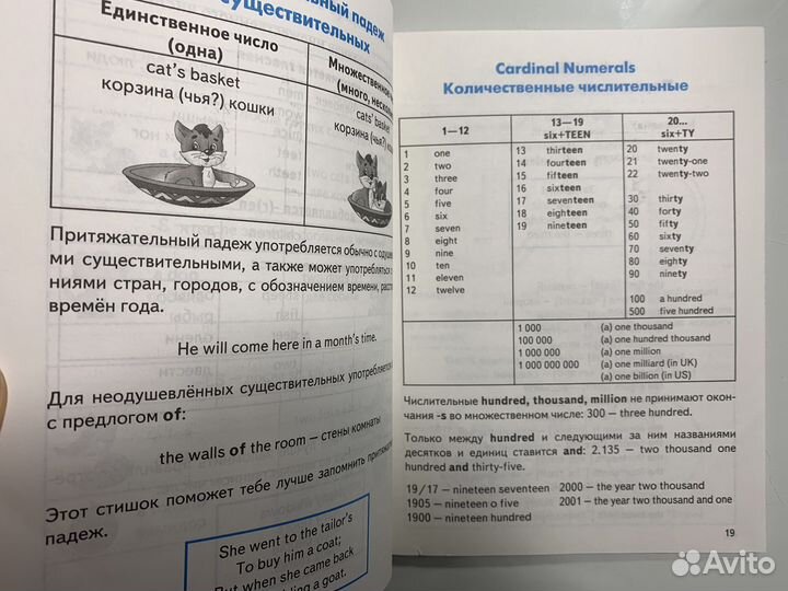 Пособия по английсому языку для детей