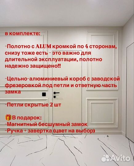 Скрытые двери