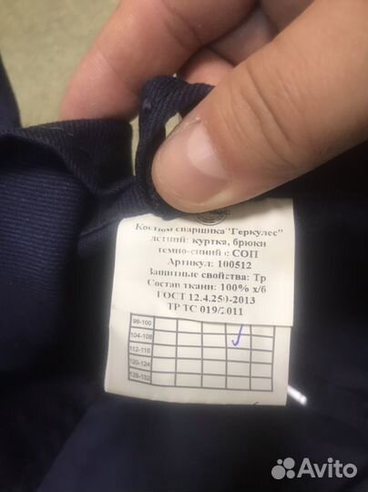 Костюм сварщика(спецодежда)