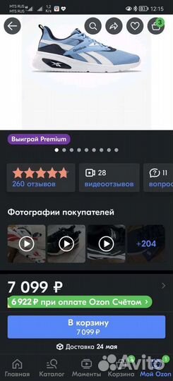Кроссовки новые