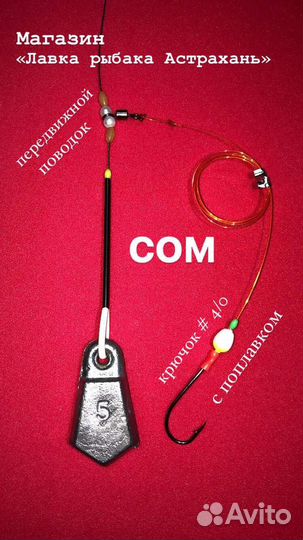 Готовые снасти, монтажи, удочки для рыбалки