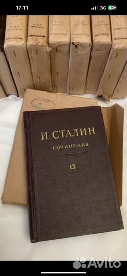 Собрание сочинений Сталина И.В. в 13 т