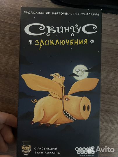 Настольные игры