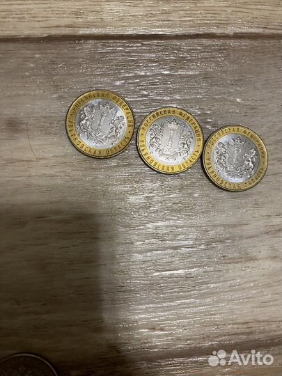 10 рублей юбилейные