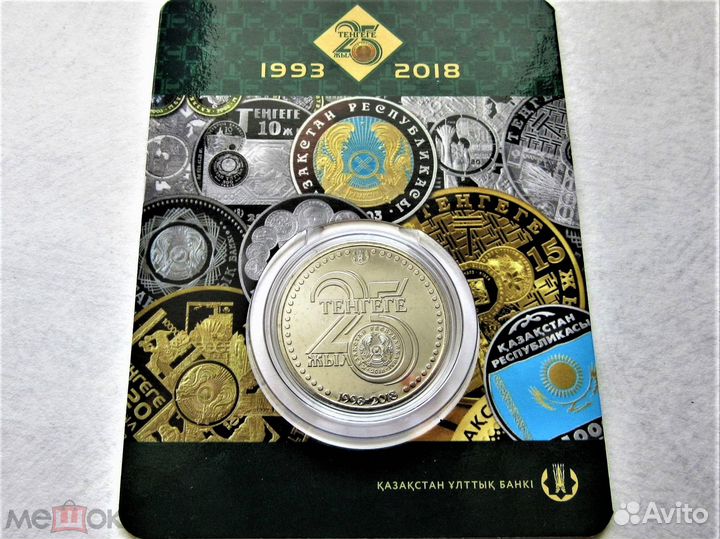 Казахстан 2018 г.100 тенге Монеты в блистерах