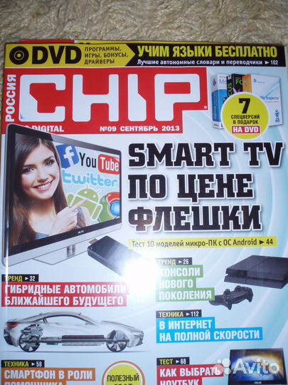 Компьютерный журнал 