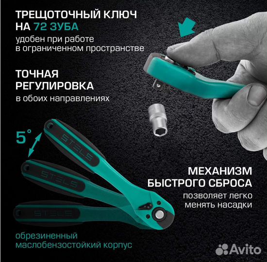 Набор инструментов stels 216 предметов