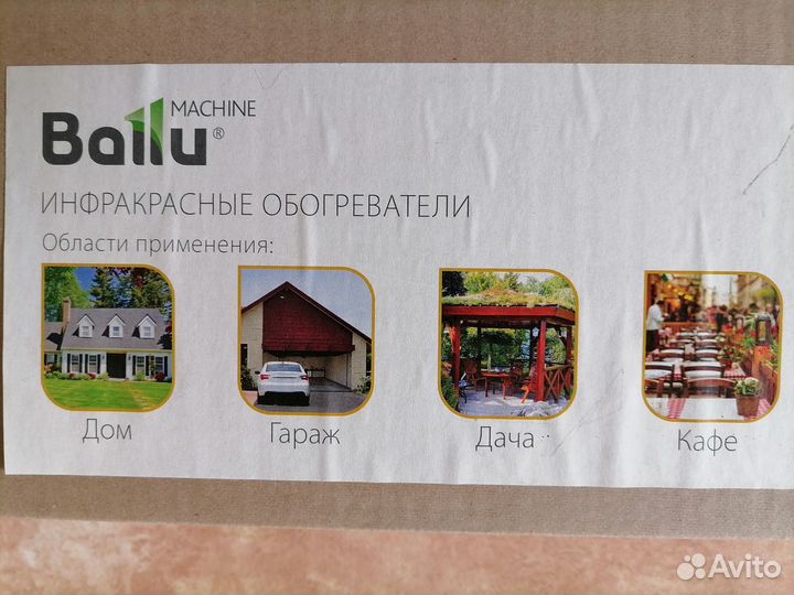 Инфракрасный обогреватель ballu BIN-APL-1,5