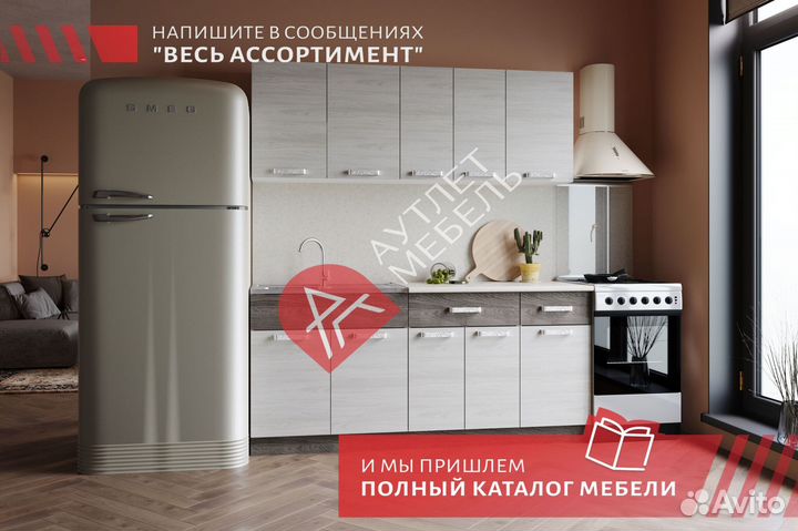 Кухонный гарнитур