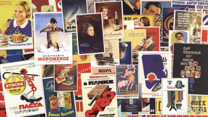 Советские (СССР) / Плакаты и постеры