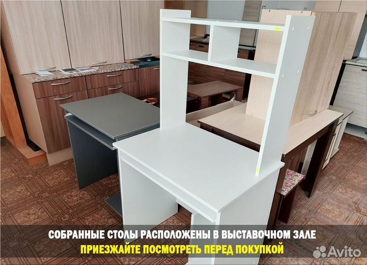 Компьютерный стол