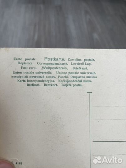 Антикварные открытки с девушкой