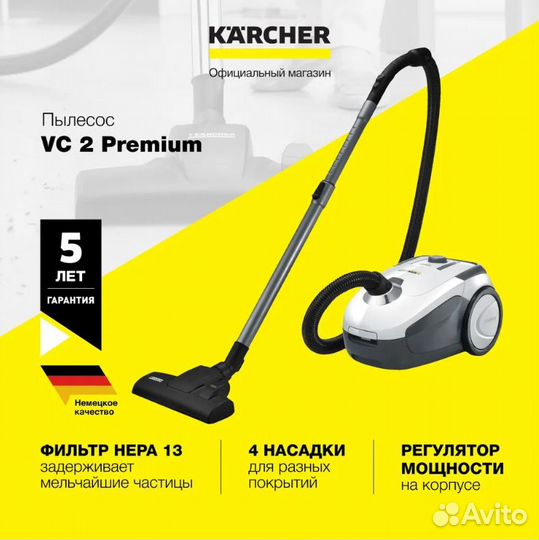 Пылесос Karcher VC 2 Premium