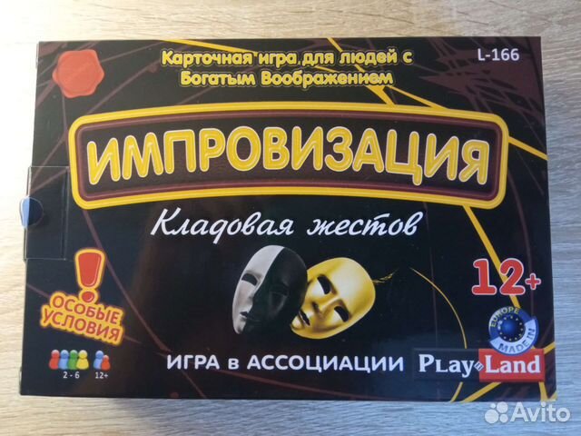 Карточная игра импровизация