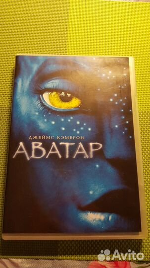 Аватар