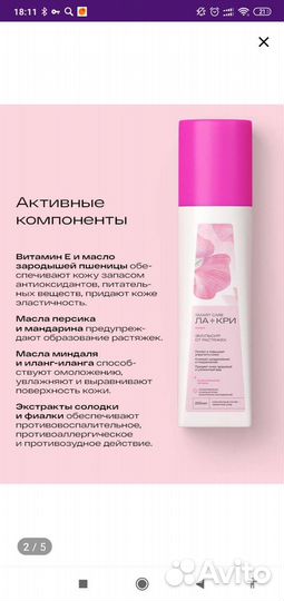 Крем эмульсия от растяжек