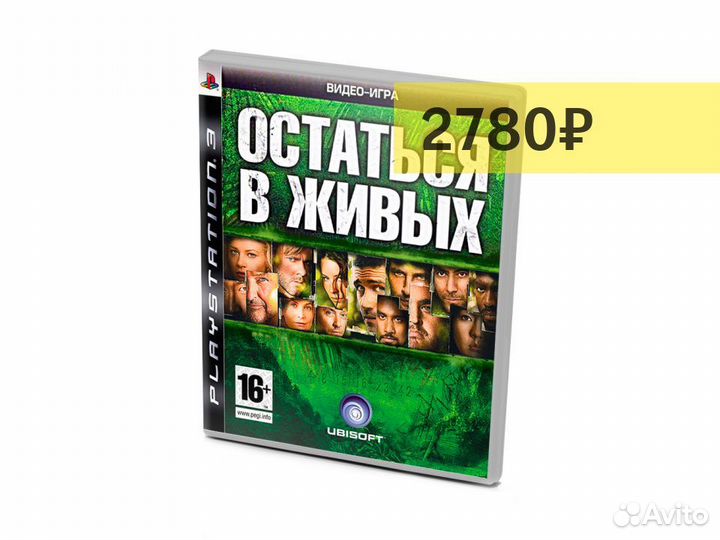 Остаться в живых витринный образец, английский PS3