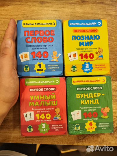 Развивающие карточки для малышей