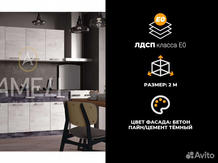 Кухонный гарнитур