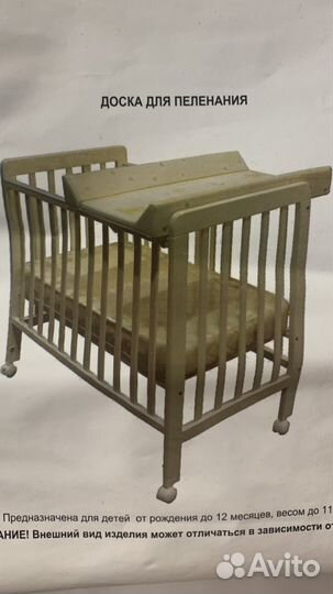 Доска для пеленания на кровать