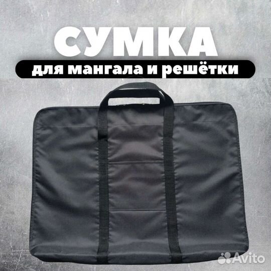 Сумка для Мангала Решётки Автомобильная