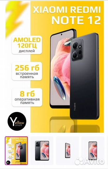 Продам Xiaomi Redmi Note 12, 256 Гб