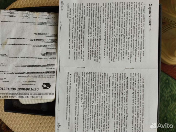 Ультразвуковой массажёр cleartone