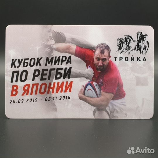 Карта Тройка Кубок мира по регби в Японии белая