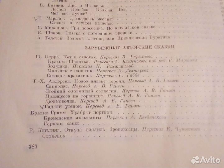 Любимые сказки