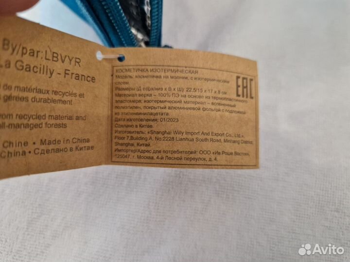 Пляжная сумка и косметичка Yves Rocher