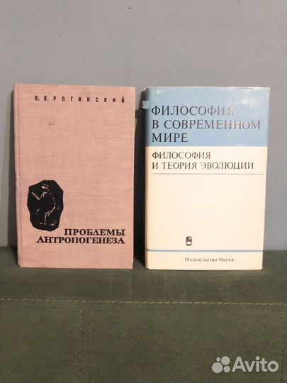 Эволюция организмов. Комплект книг