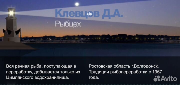 Цимлянская рыба