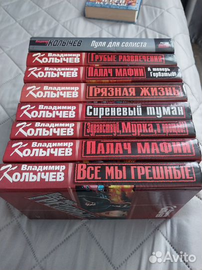 В.Колычев, Фридрих Незнанский и другие авторы