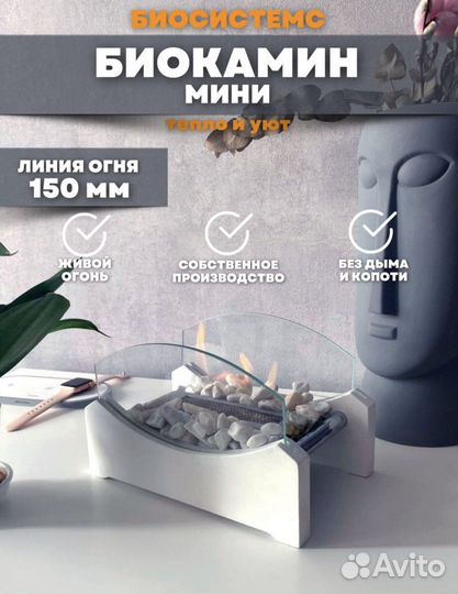 Напольный биокамин