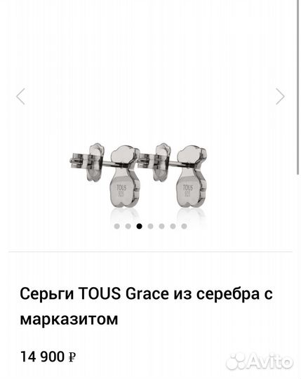 Tous серьги мишка