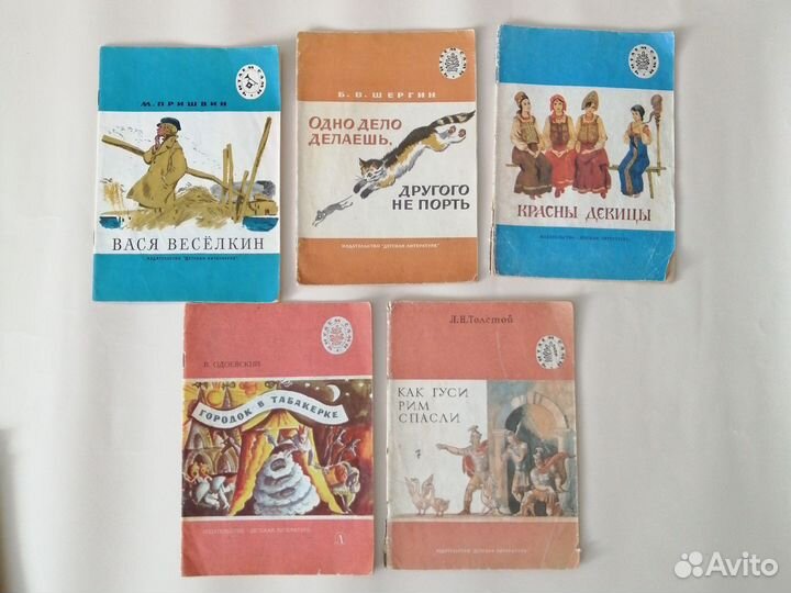 Детские книги СССР Читаем Сами серия