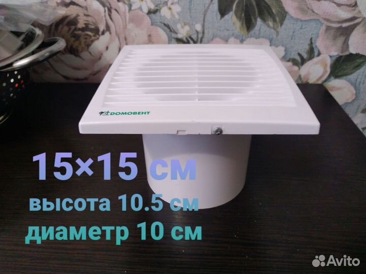 Вентилятор Домовент 100с