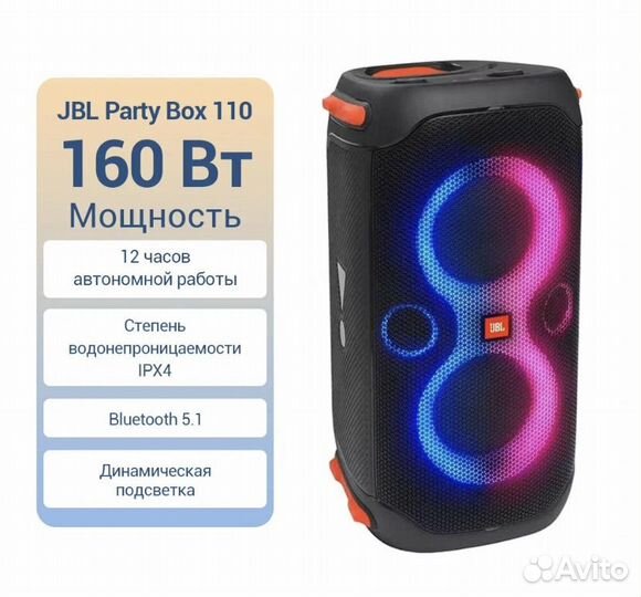 Аренда/прокат колонки/акустики/караоке JBLpartybox