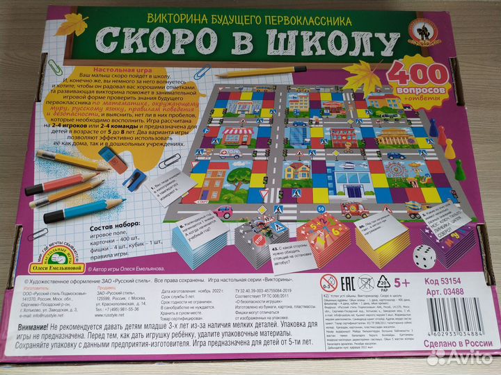Игры 
