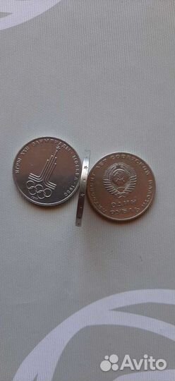 Один рубль СССР