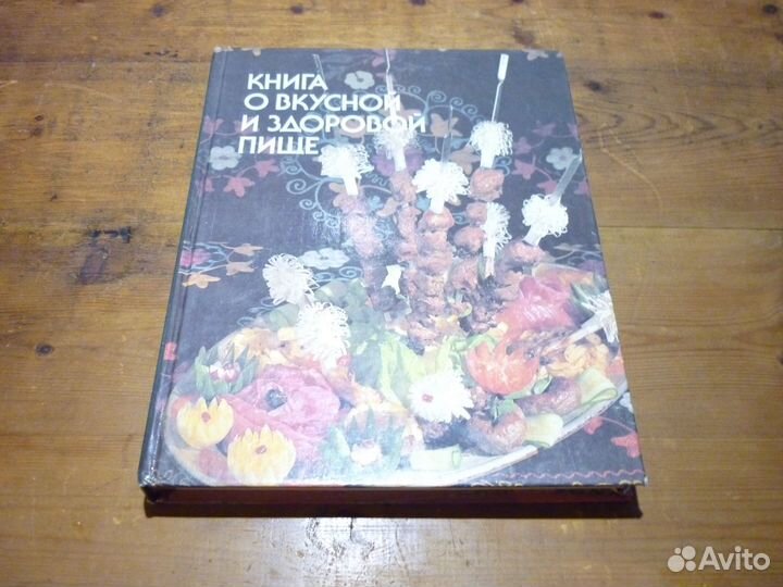 Кулинарные книги СССР / России / снг